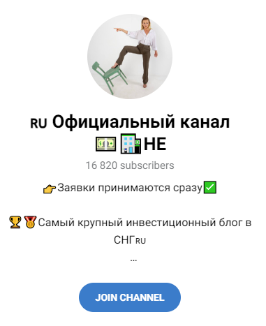 официальный канал телеграмм