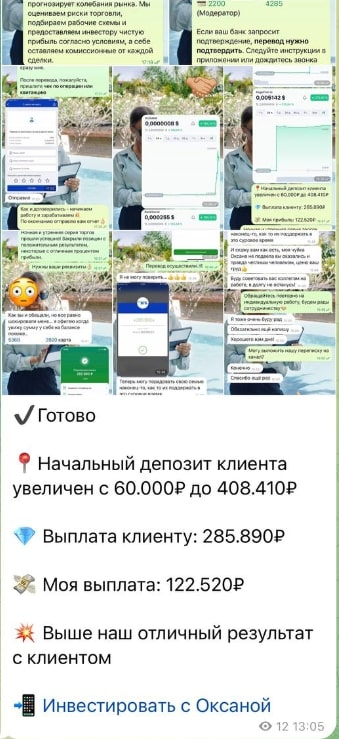 Оксана Заработок на инвестициях