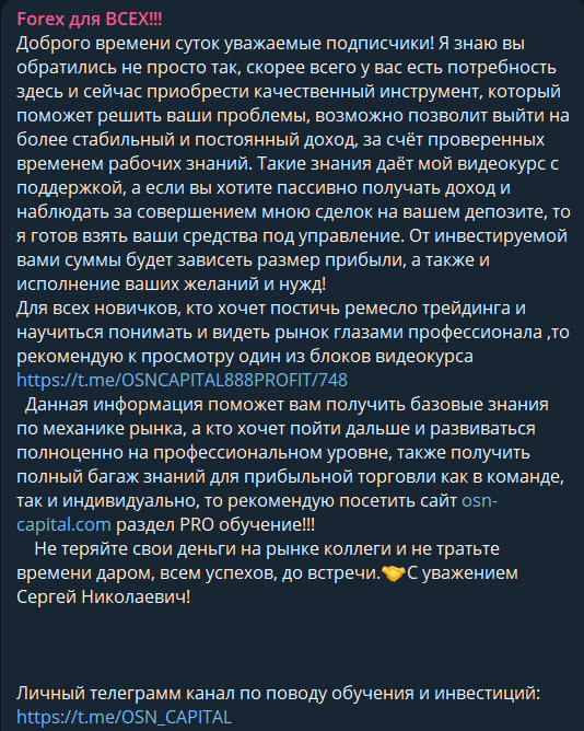 OSN Capital