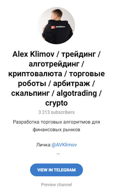 Основы Python для алготрейдинга Alex Klimov