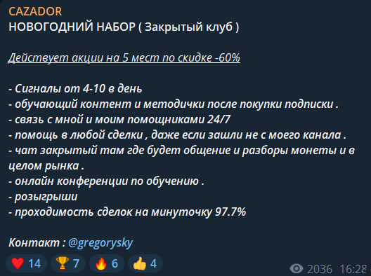 Отзывы о Cazador Crypto