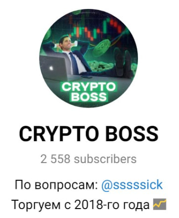 Отзывы о Crypto Boss