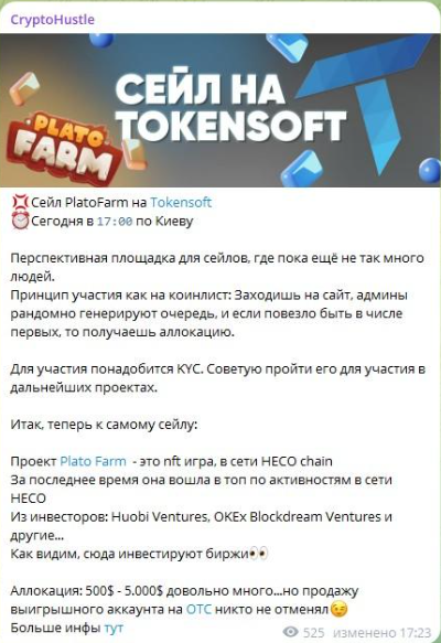 отзывы о CryptoHustle