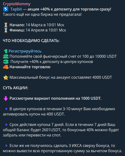 Отзывы о CryptoMommy