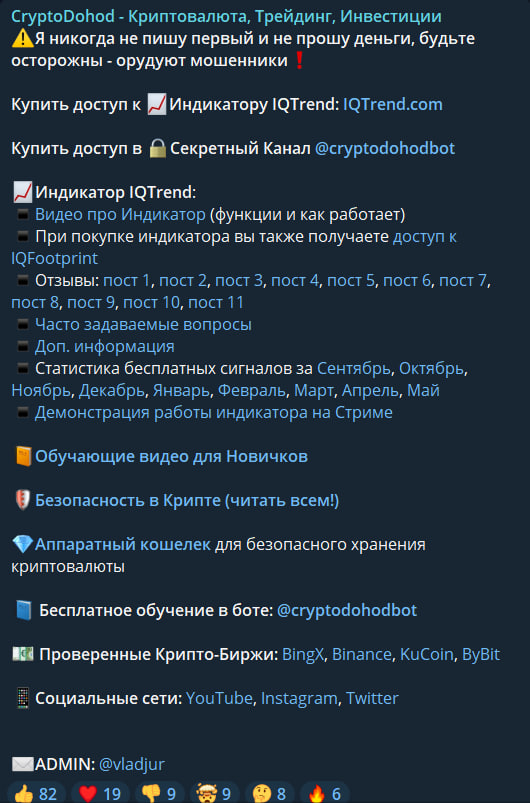 Отзывы о Крипто Доходе