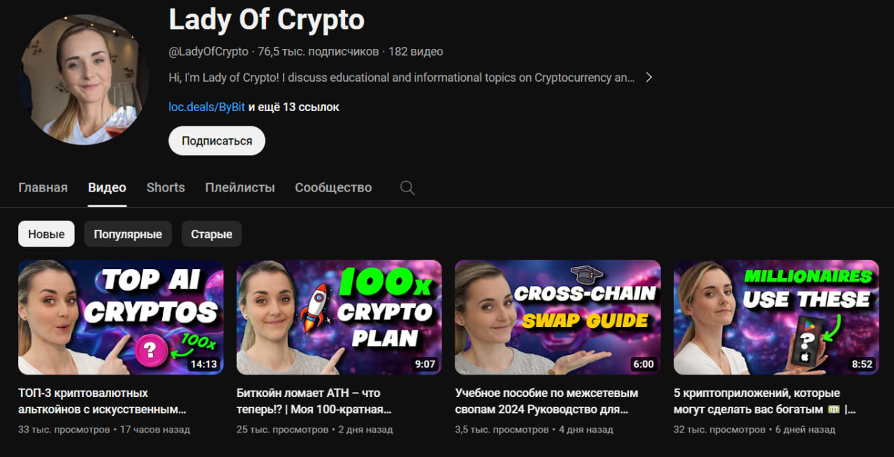 Отзывы о Lady Crypto