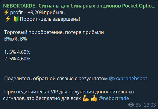 Отзывы о Nebortrade