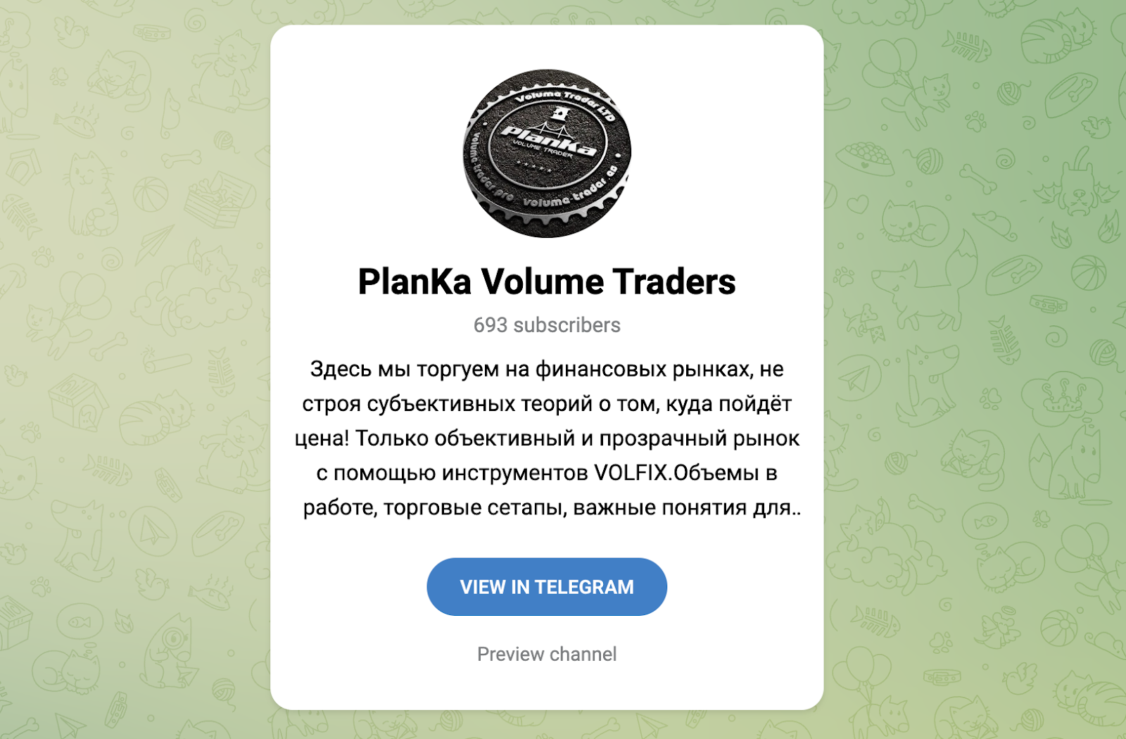 отзывы о PlanKa Volume Traders