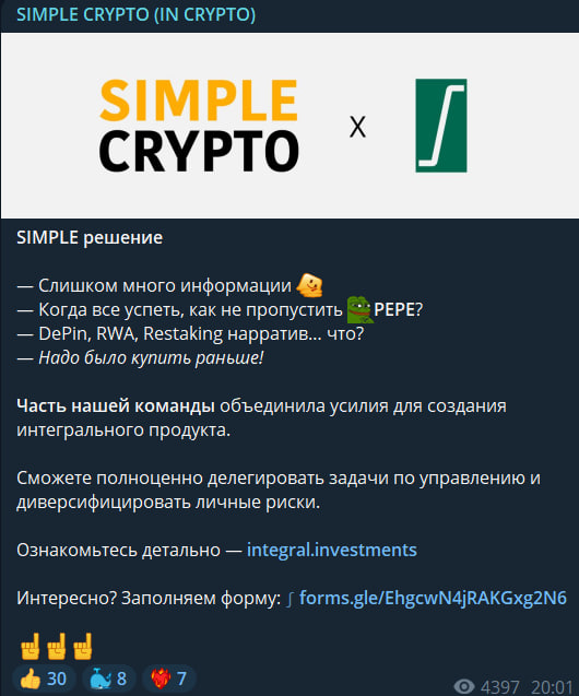 Отзывы о Simple Crypto