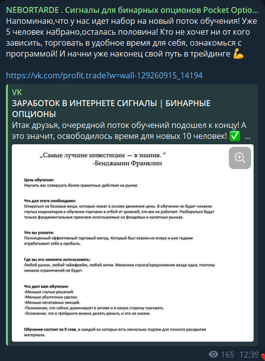 Отзывы о Trade Investor