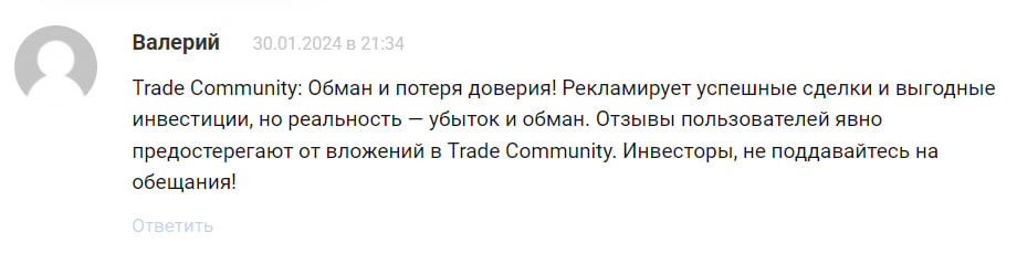 Отзывы о Trader Yan