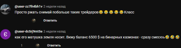 Отзывы о Трейдере Псе