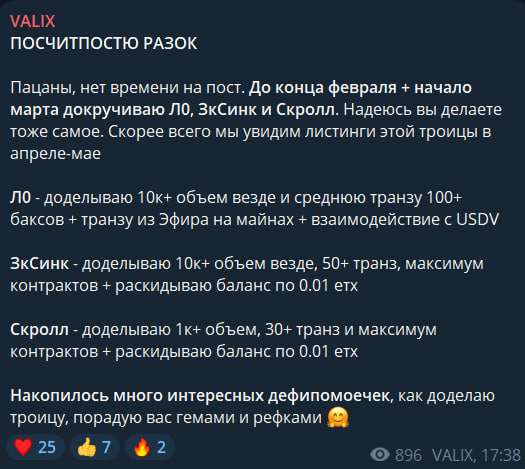 Отзывы о Valix