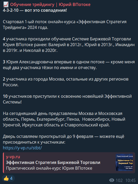 Отзывы о Юрии Впотоке