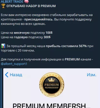 Отзывы об Альберт Торгует