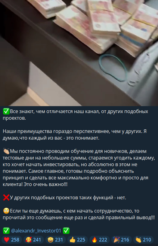 Отзывы об Алекс Инвест