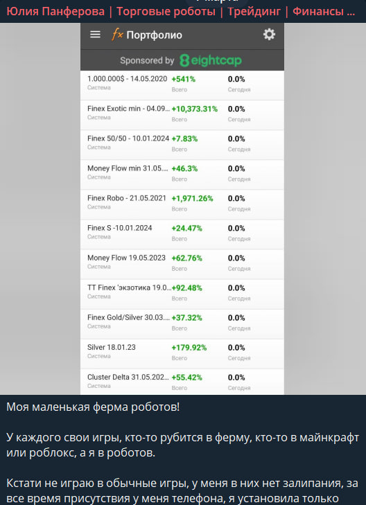 Отзывы об инвесторе Юлии Панферовой