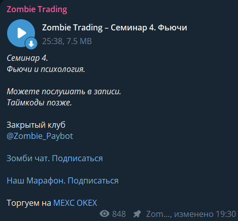 Проект Zombie Trading