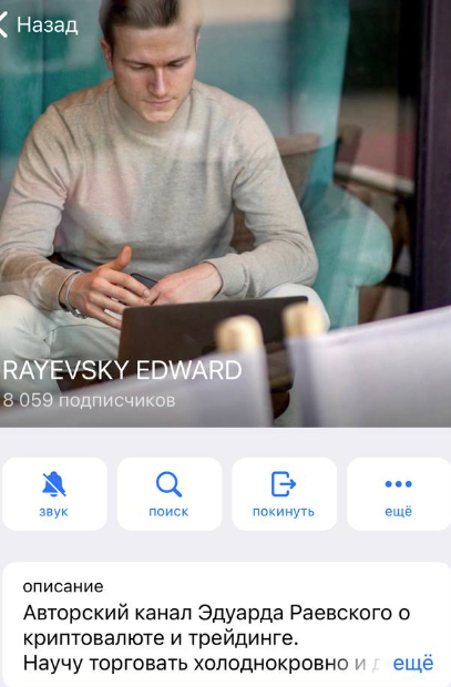 rayevsky edward отзывы