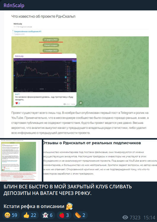 RdnScalping