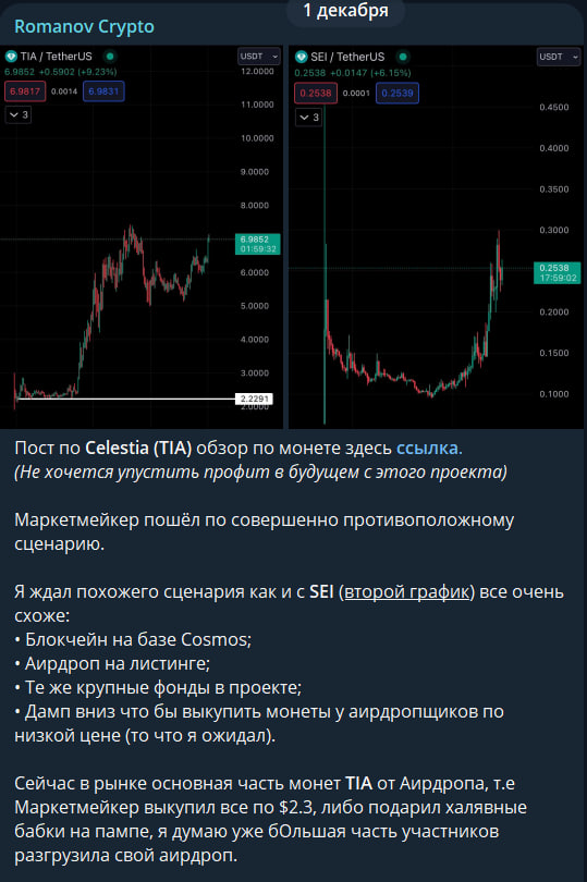 Romanov Crypto