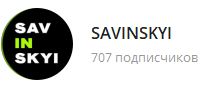 Savinskyi