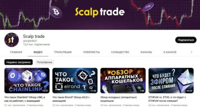 ScalpTrader