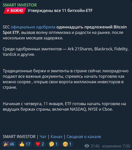 Smart Инвестор