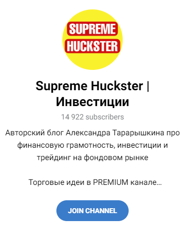 supreme huckster