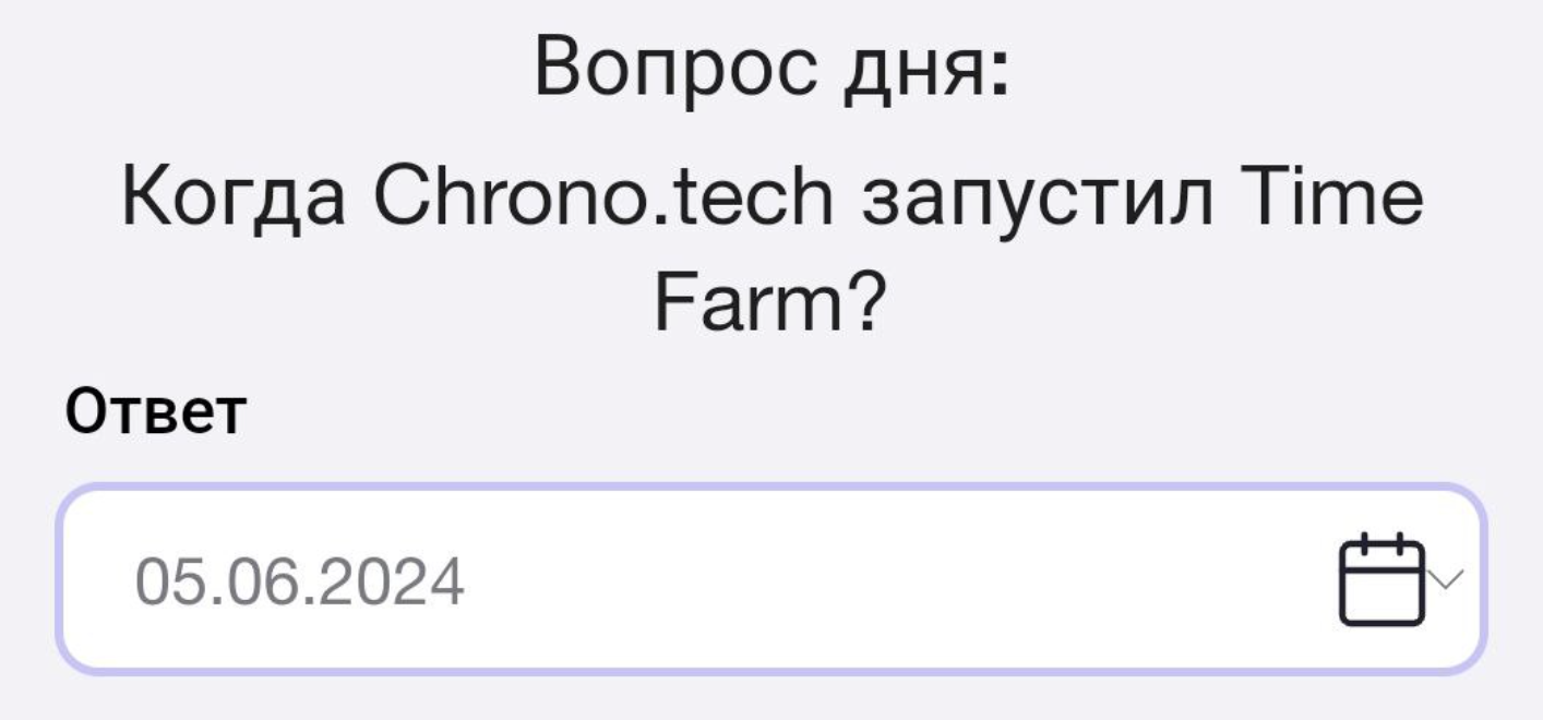 Time Farm комбо дня