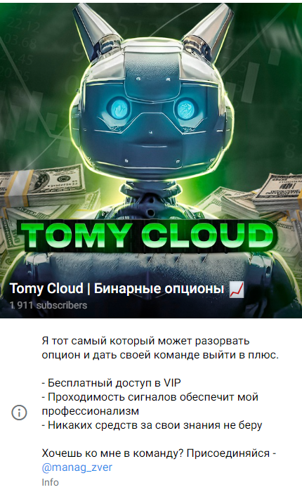 Tomycloud