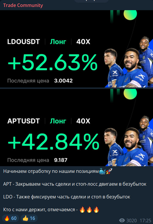 Trade Комьюнити