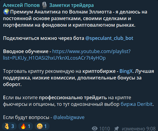 Трейдер Алексей Попов