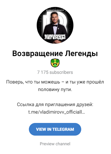 владимир владимиров инвестор