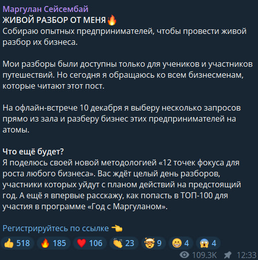 Ютуб Кайдзен Планирования с Маргуланом Сейсембаевым