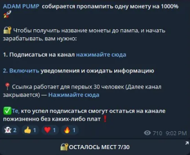 закон третта телеграм