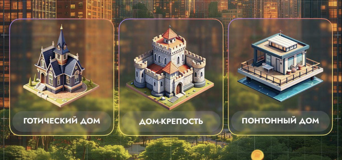 City Holder комбо дня