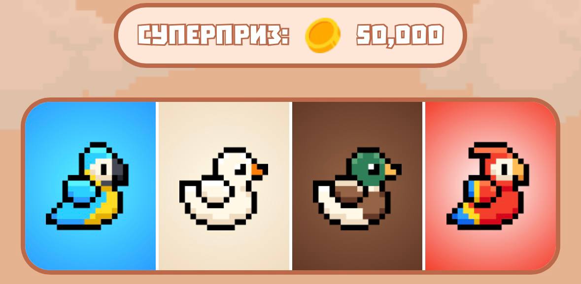 Комбо Bird Ton сегодня