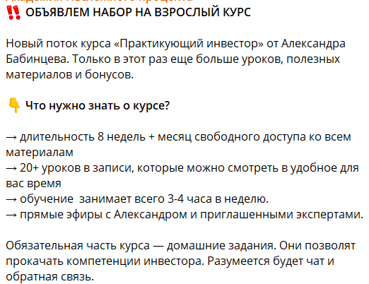 академия несложного процента ютуб