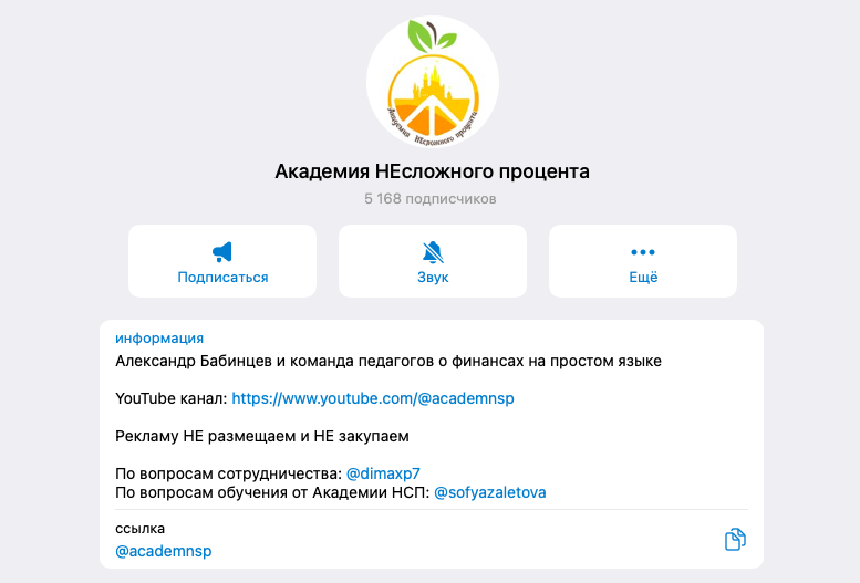 академия нсп