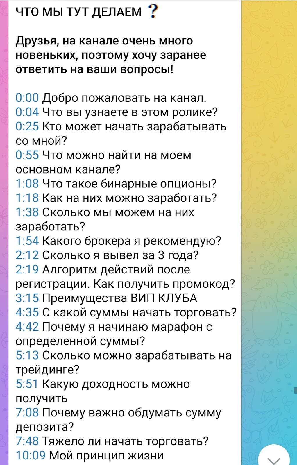академия трейдинга роберт ютуб отзывы клиентов