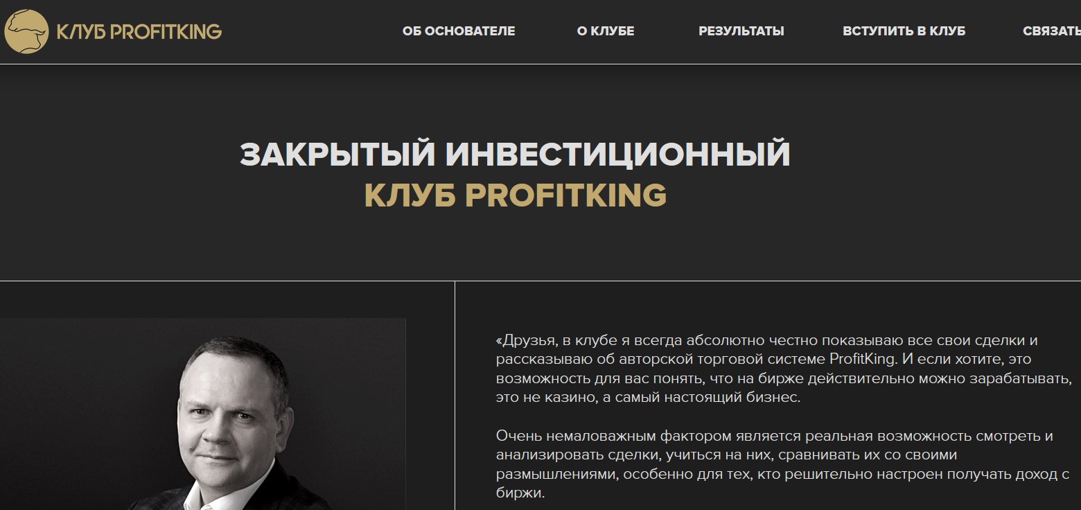 аксиомы profitking