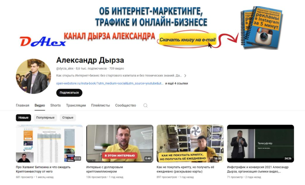 александр дырза