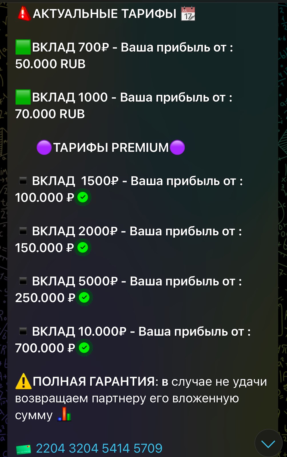 alexandr winter trade