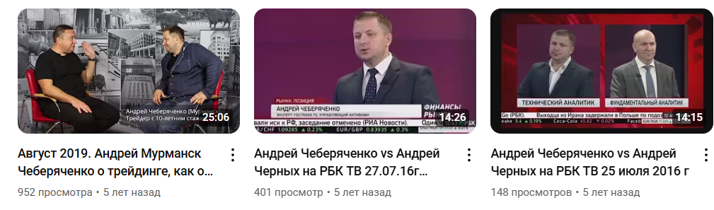 андрей чеберяченко курс