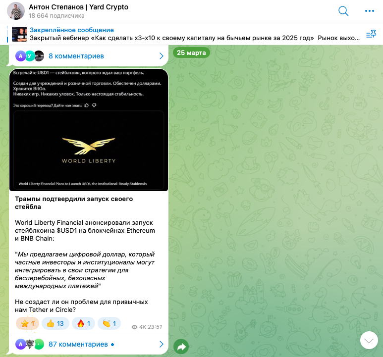 антон степанов арбитраж отзывы