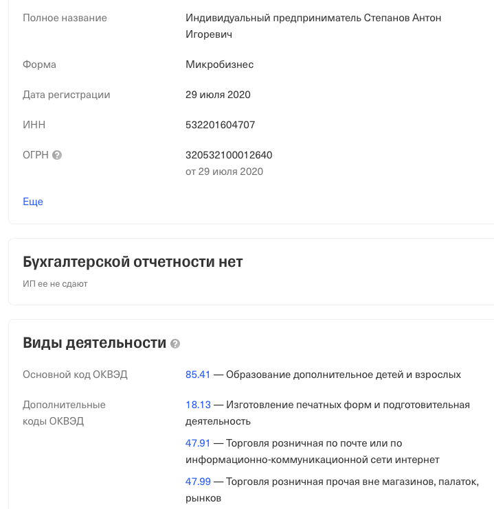 антон степанов крипта