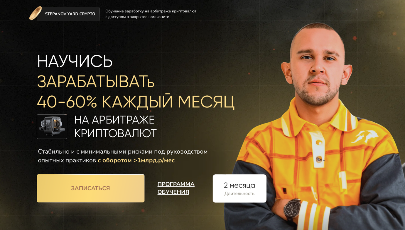 антон степанов отзывы