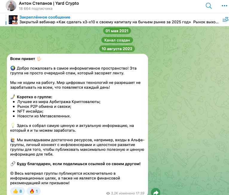 антон степанов p2p
