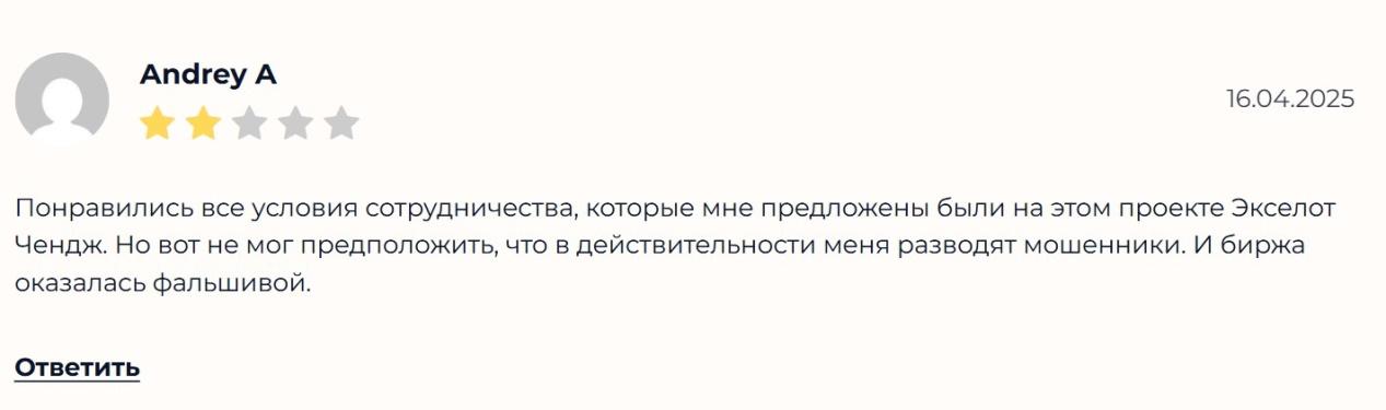 axelot change обменник